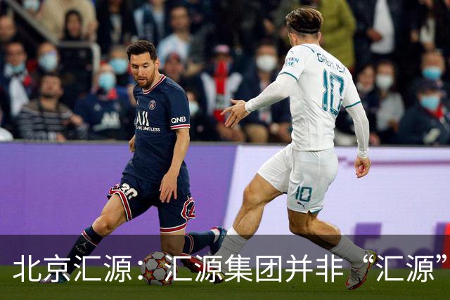 北京汇源：汇源集团并非“汇源”商标权利人，不必发表也无权宣称与“汇源”商标的切割声明，提醒消费者与合作伙伴认准正规授权渠道
